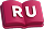 Русский язык
