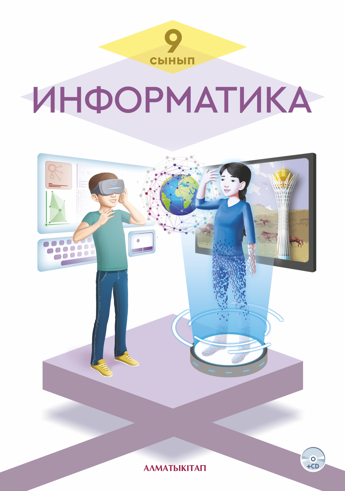 Информатика. Оқулық+ CD - 9 сынып