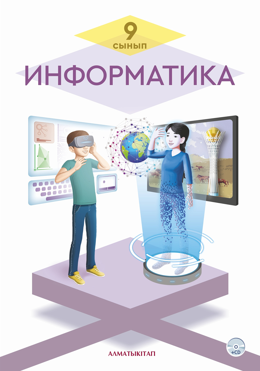 Информатика. Оқулық+ CD - 9 сынып