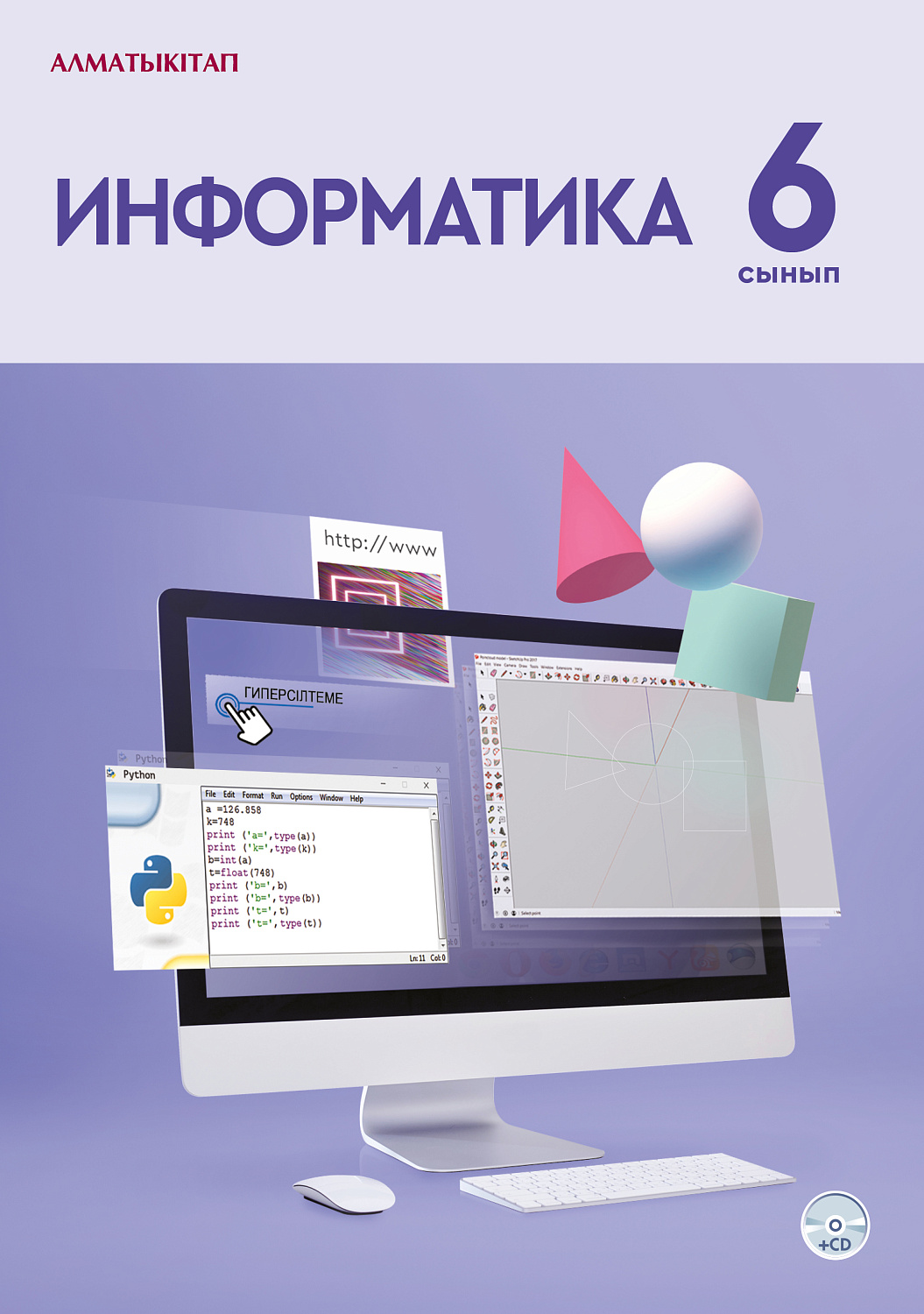 Информатика. Оқулық+СD - 6 сынып